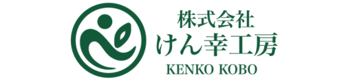 株式会社けん幸工房